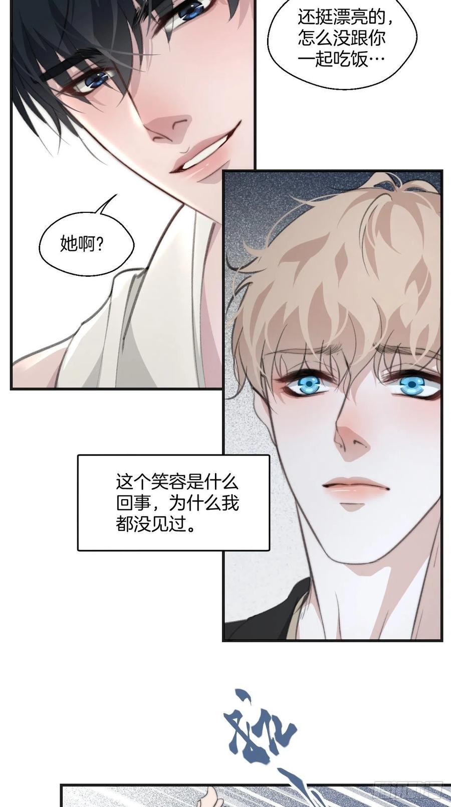 心动的声音完整版漫画,女性嫌疑人（下）2图