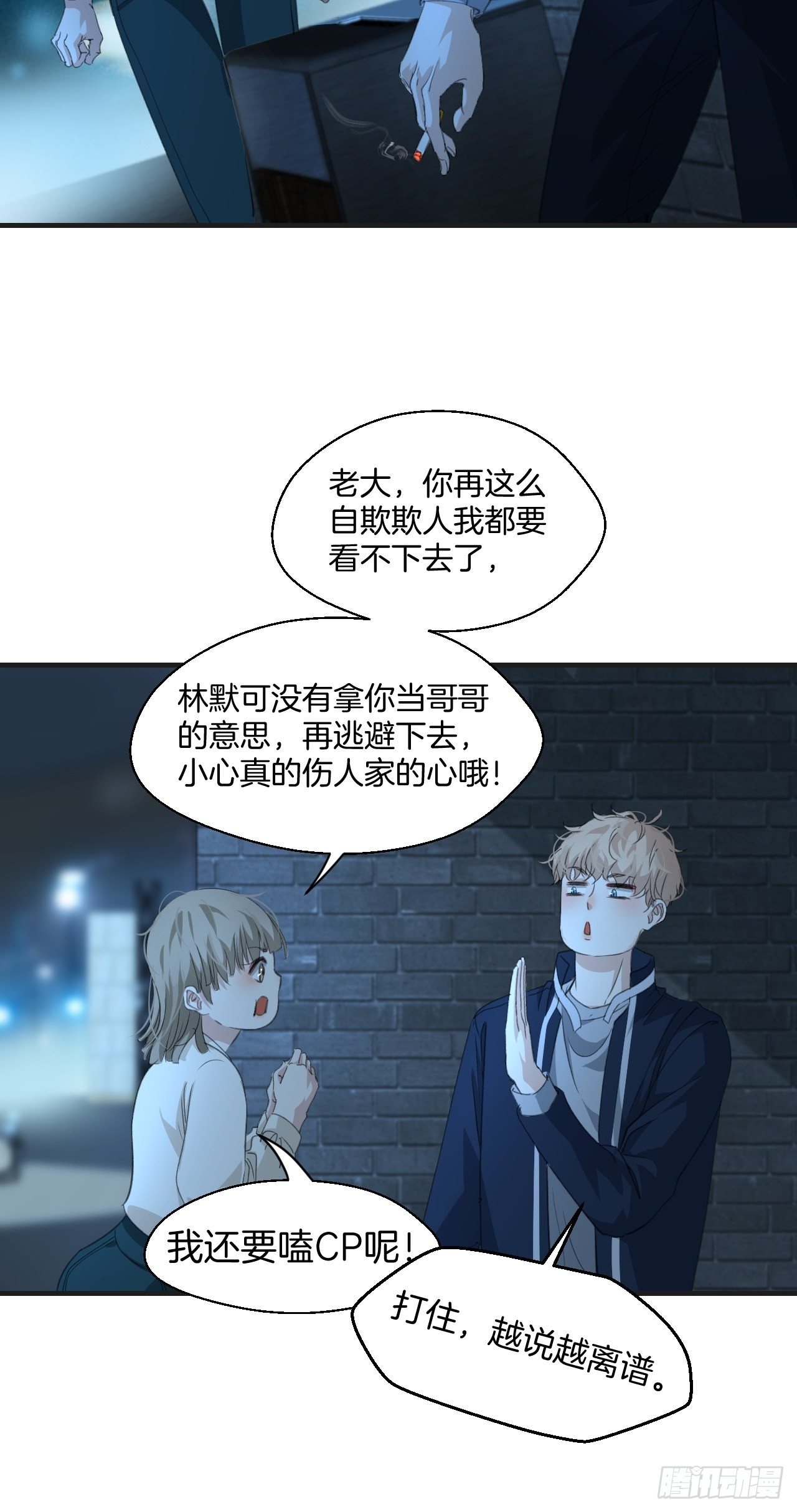 心动的声音漫画免费阅读漫画,意外消息1图