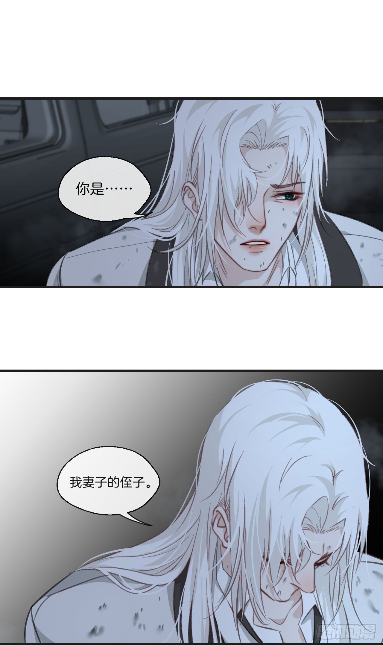 心动的声音完整版漫画,被侮辱的人2图