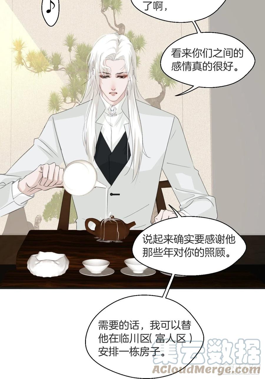 心动的声音漫画免费下拉式漫画,十二年前的事（上）1图