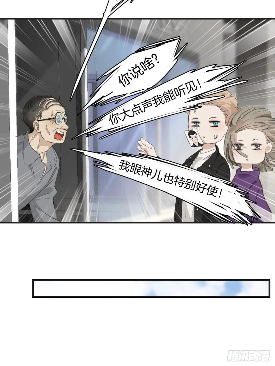 心动的声音漫画免费观看全集漫画,女性嫌疑人(上)2图