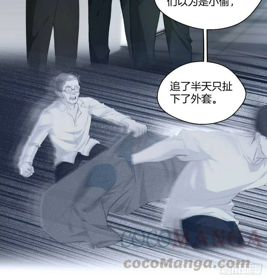 心动的声音漫画下拉式免费漫画,消失的凶手（下） 21图