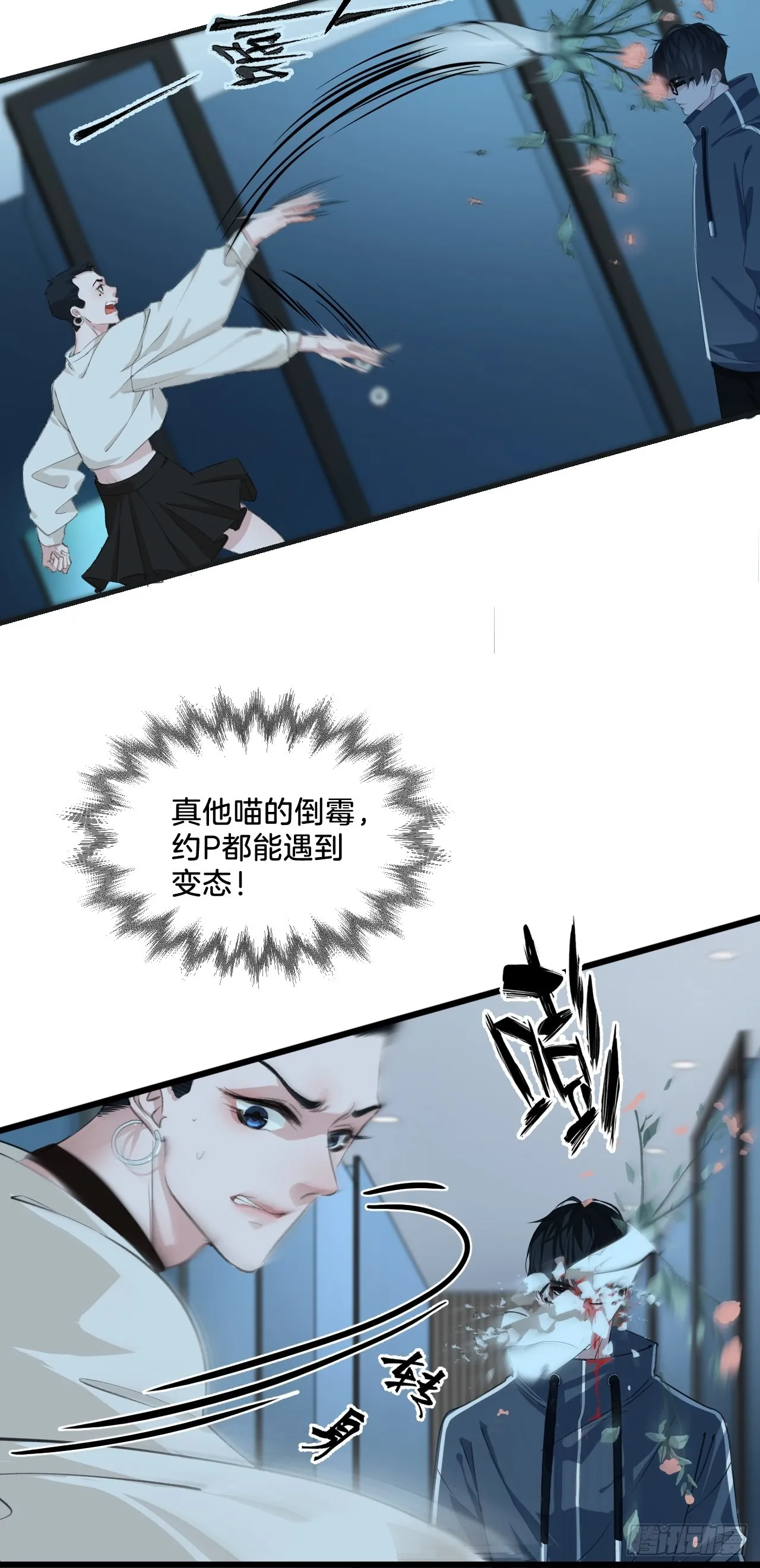 心动的声音徐湫林洲彦免费阅读漫画,酒吧杀人2图