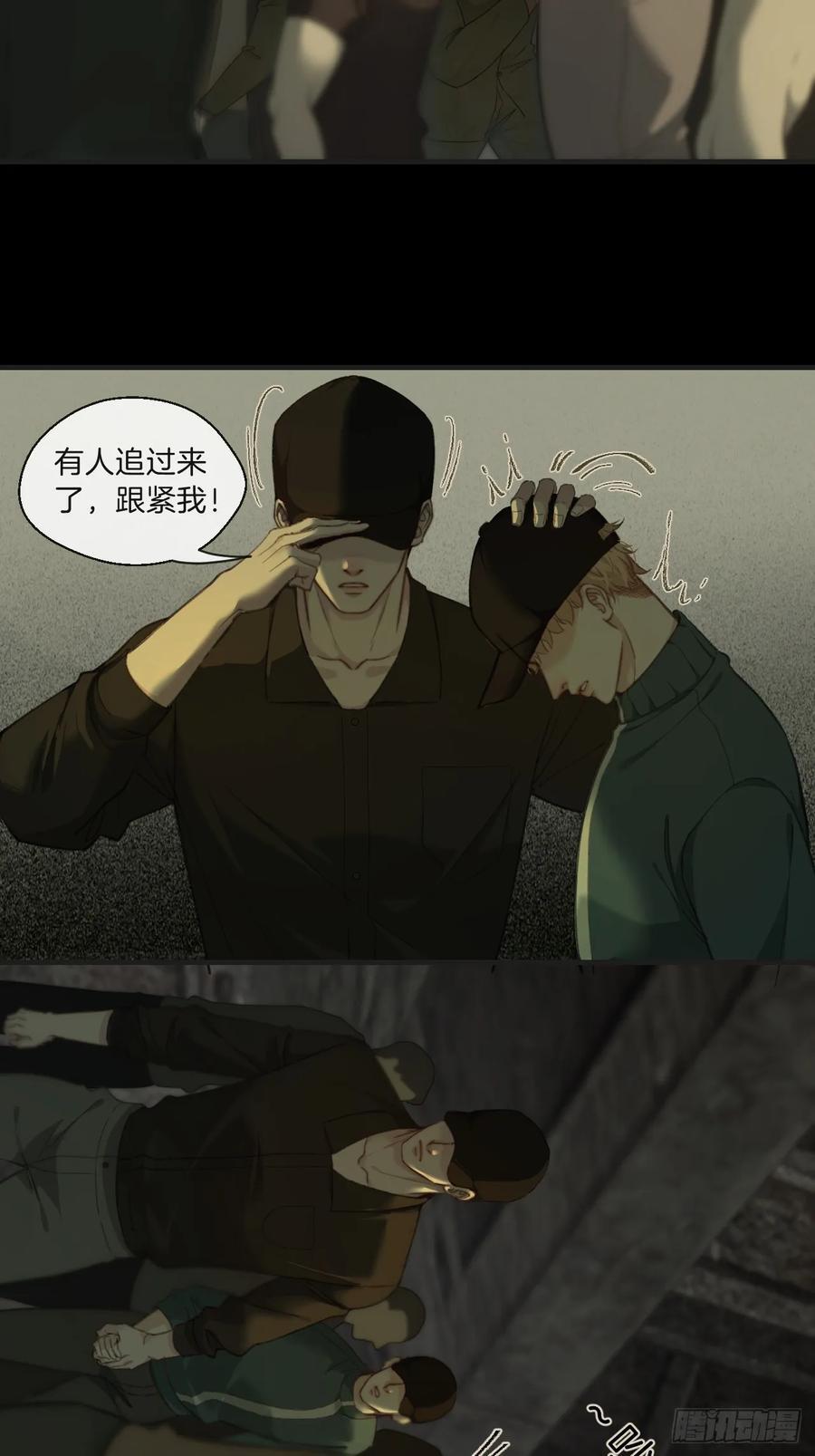 心动的声音漫画副cp漫画,天生坏种（9）2图