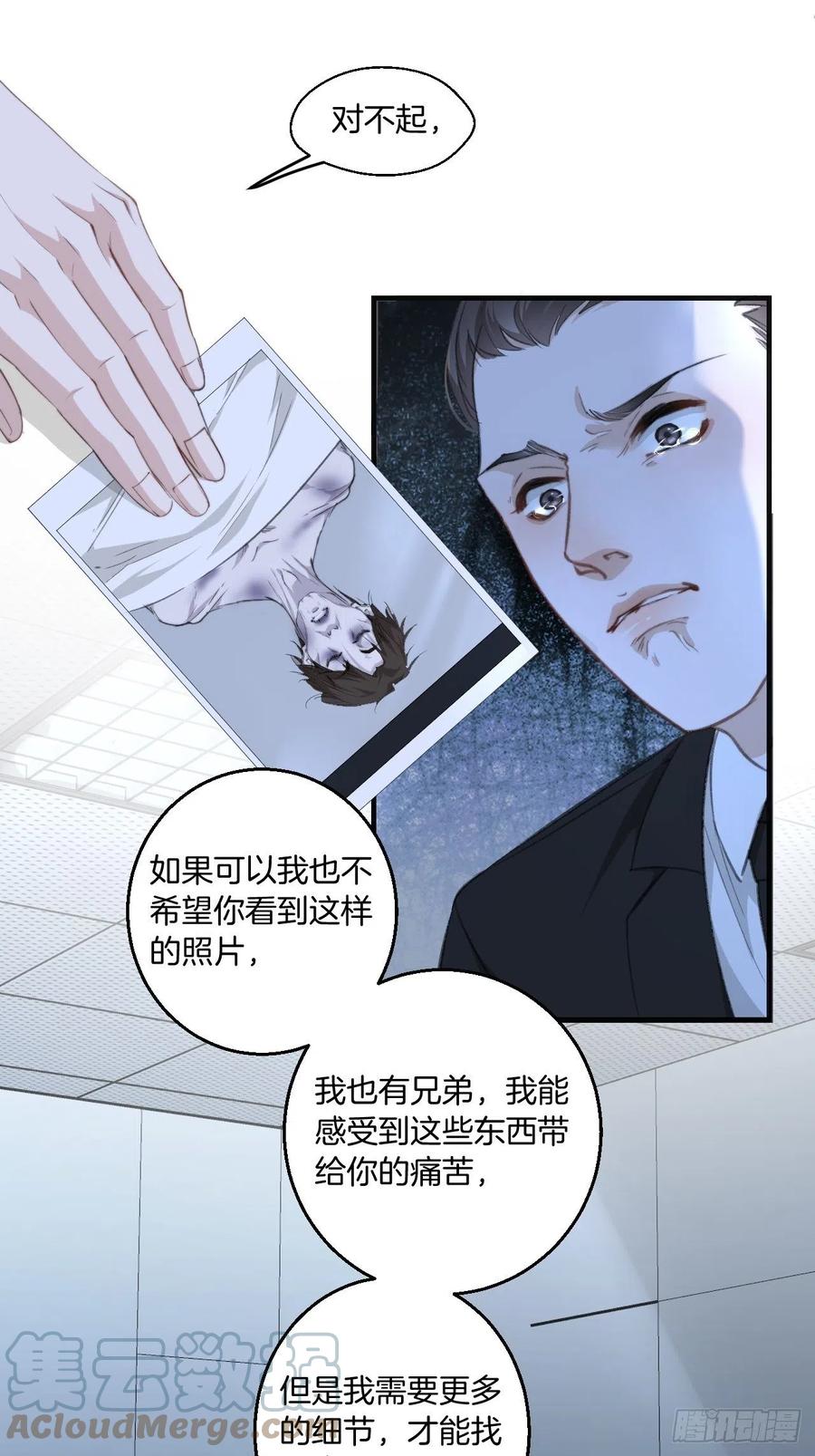 心动的声音徐湫林州彦漫画漫画,受伤1图