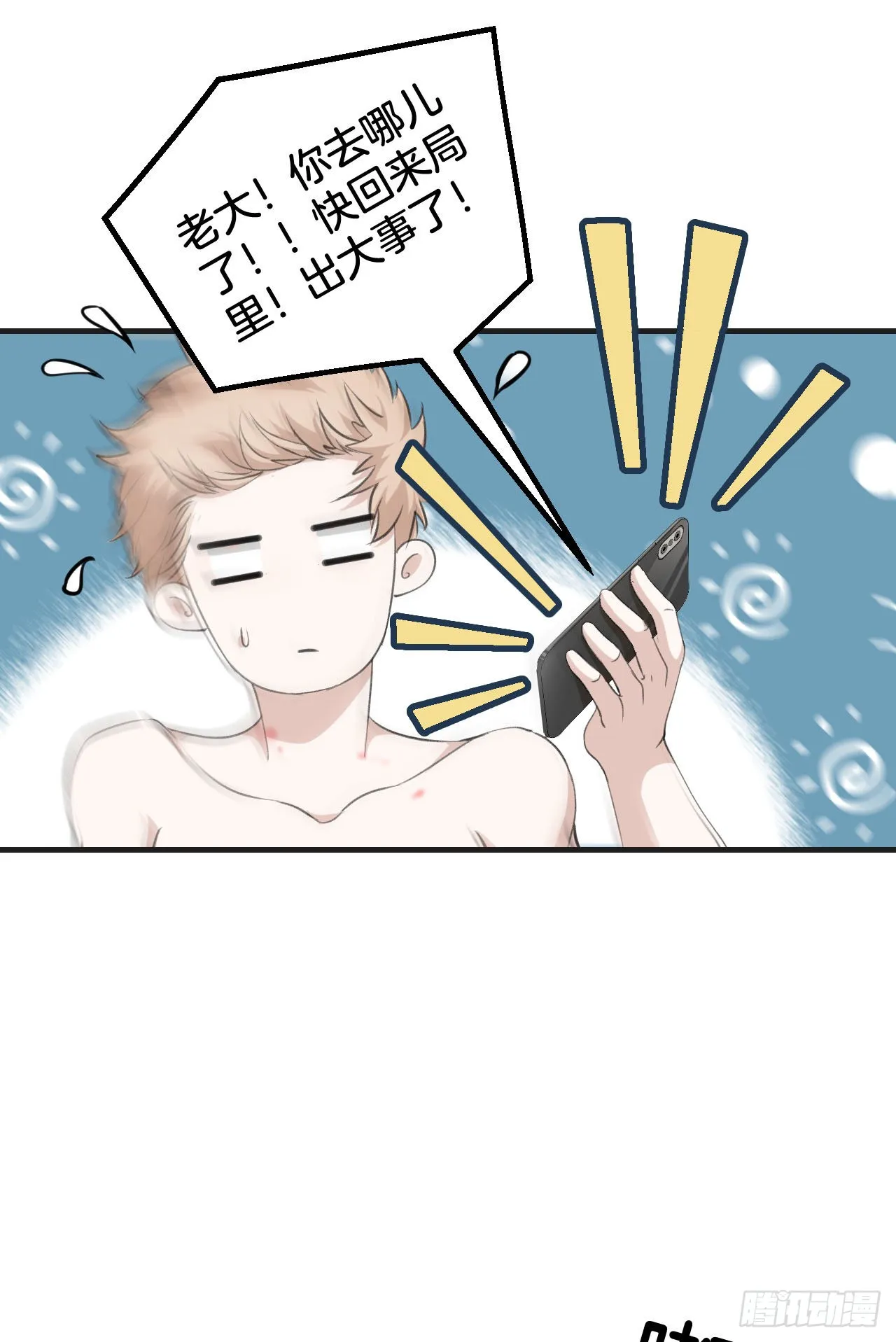 心动的声音徐湫林州彦抖音漫画,落荒而逃2图