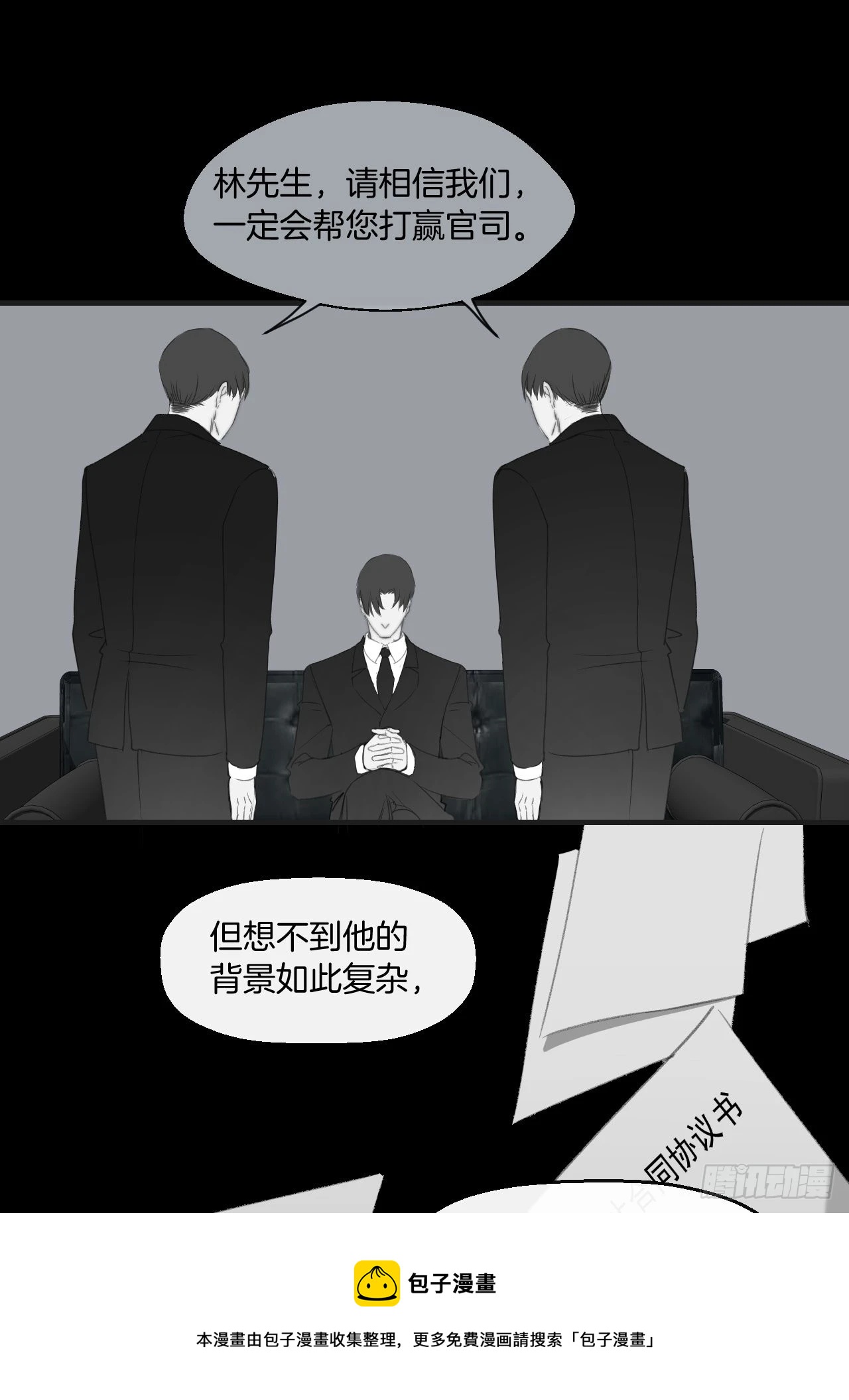 心动的声音徐湫林州彦小说免费漫画,十二年前的事（下）1图