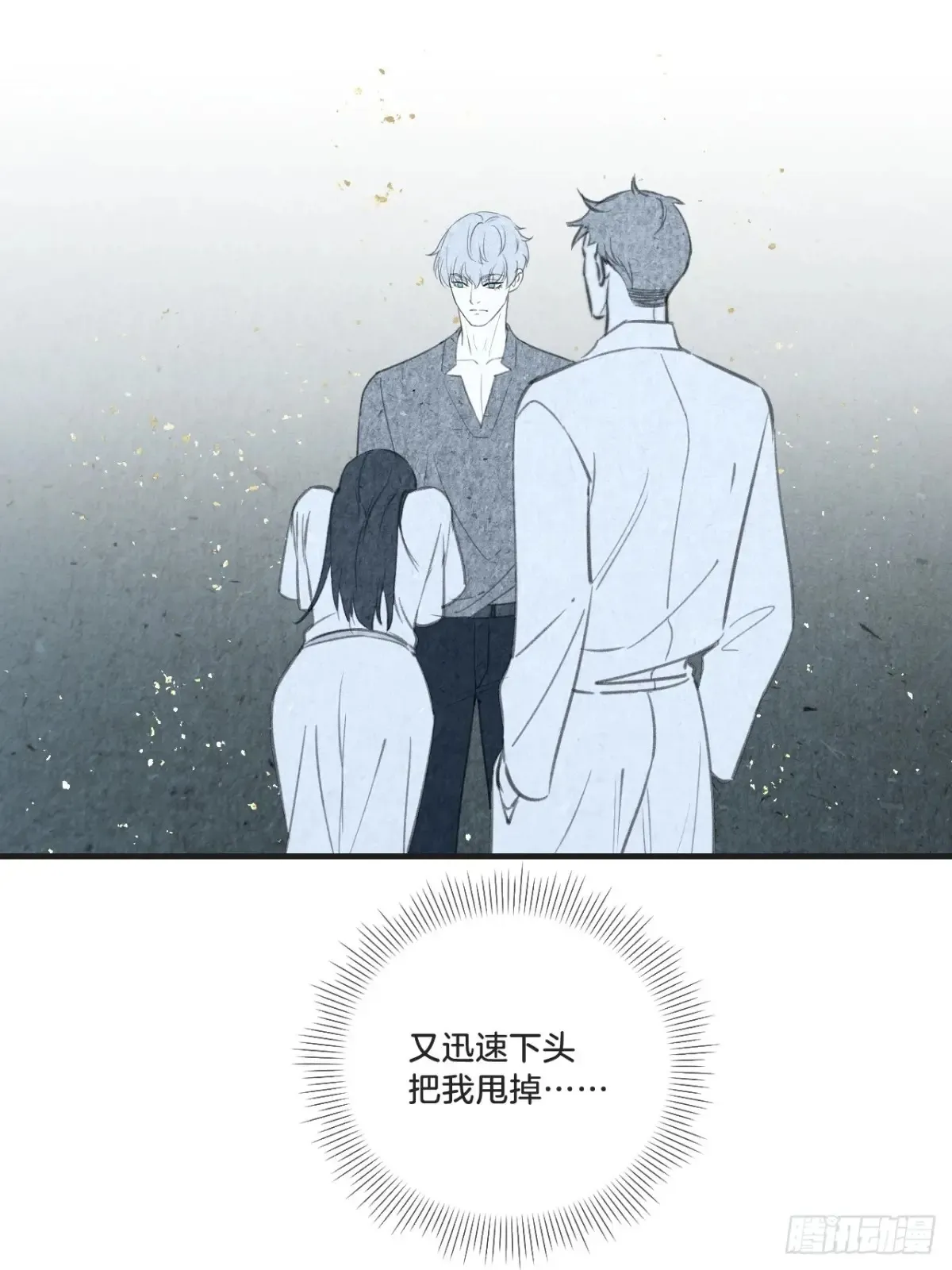 心动的声音徐湫生日番外漫画,天生坏种30（下）2图