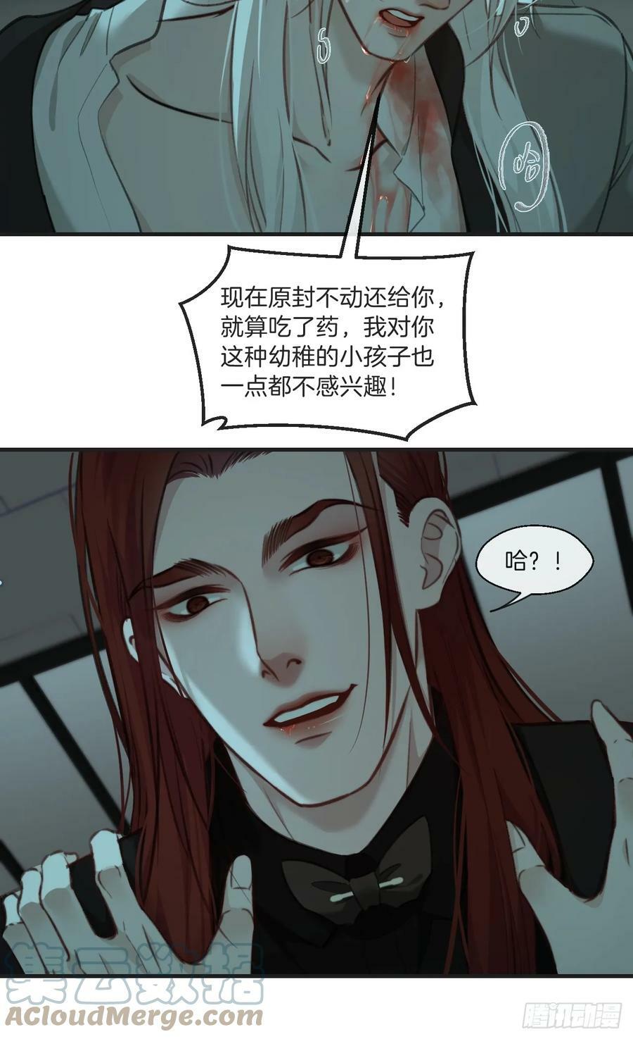 心动的声音徐湫林州彦同人文漫画,把你交给我（2）1图