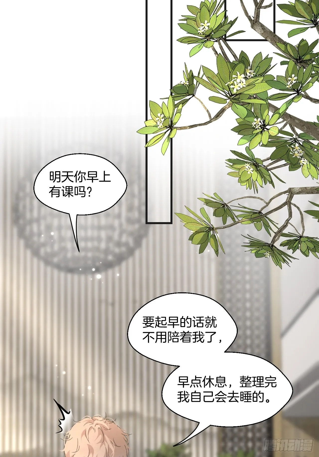 心动的声音漫画漫画,同居2图