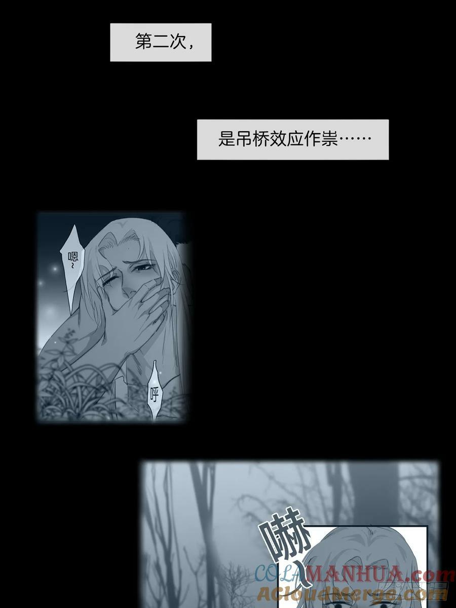 心动的声音漫画免费下拉式阅读奇漫屋漫画,把你交给我(3)1图