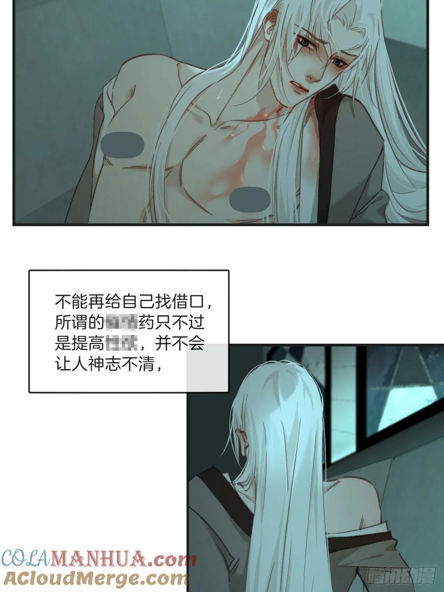 心动的声音漫画免费观看下拉式阅读漫画,把你交给我(3)1图