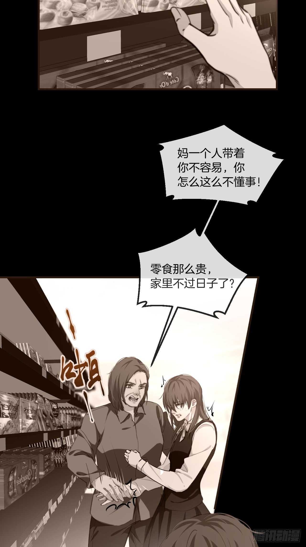 心动的声音漫画免费下拉式阅读奇漫屋漫画,真正的凶手2图