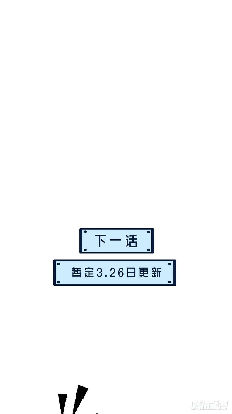 心动的声音漫画免费观看下拉式阅读漫画,把你交给我(3)2图