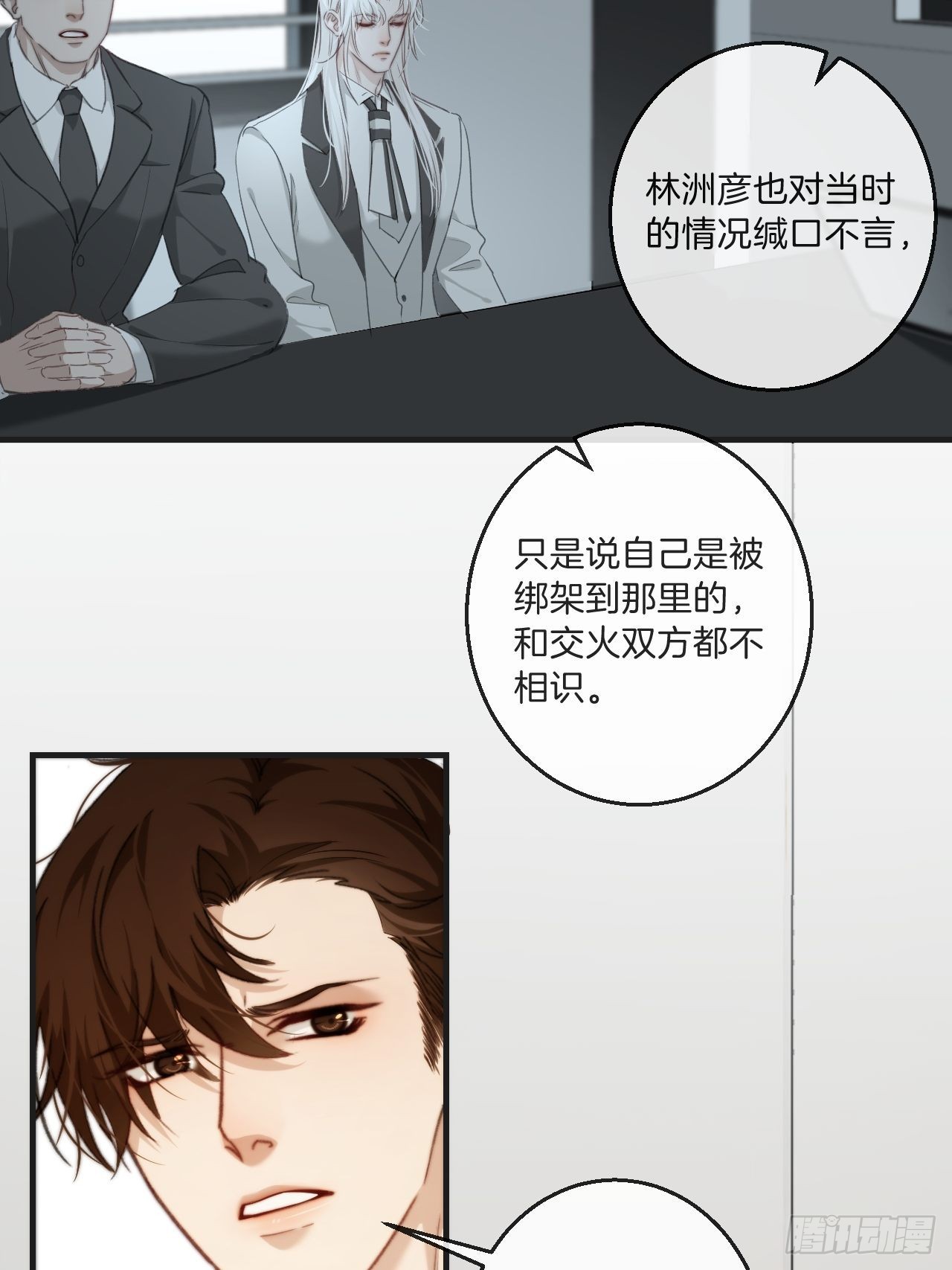 心动的声音徐湫林州彦同人文漫画,表达爱意（下）2图