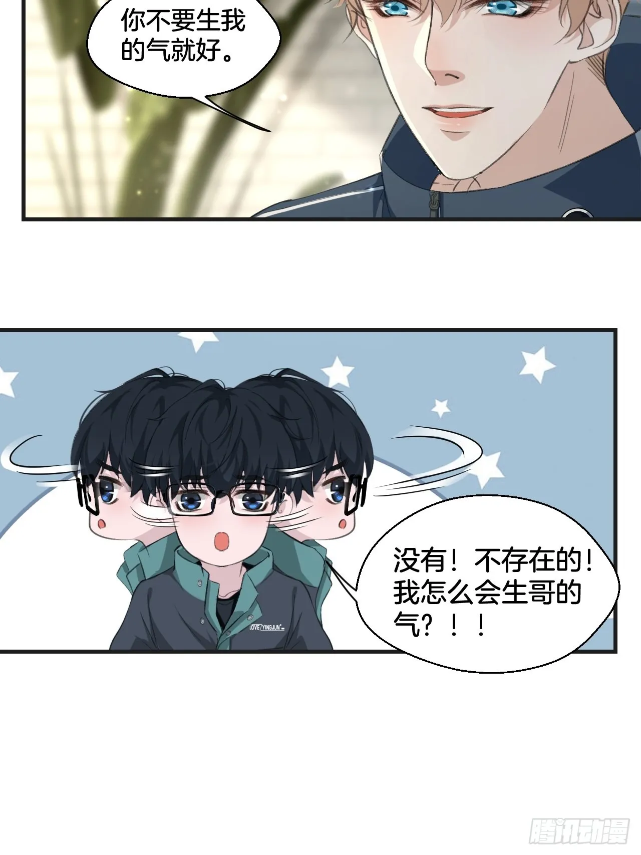 心动的声音第一集漫画,和我交往1图