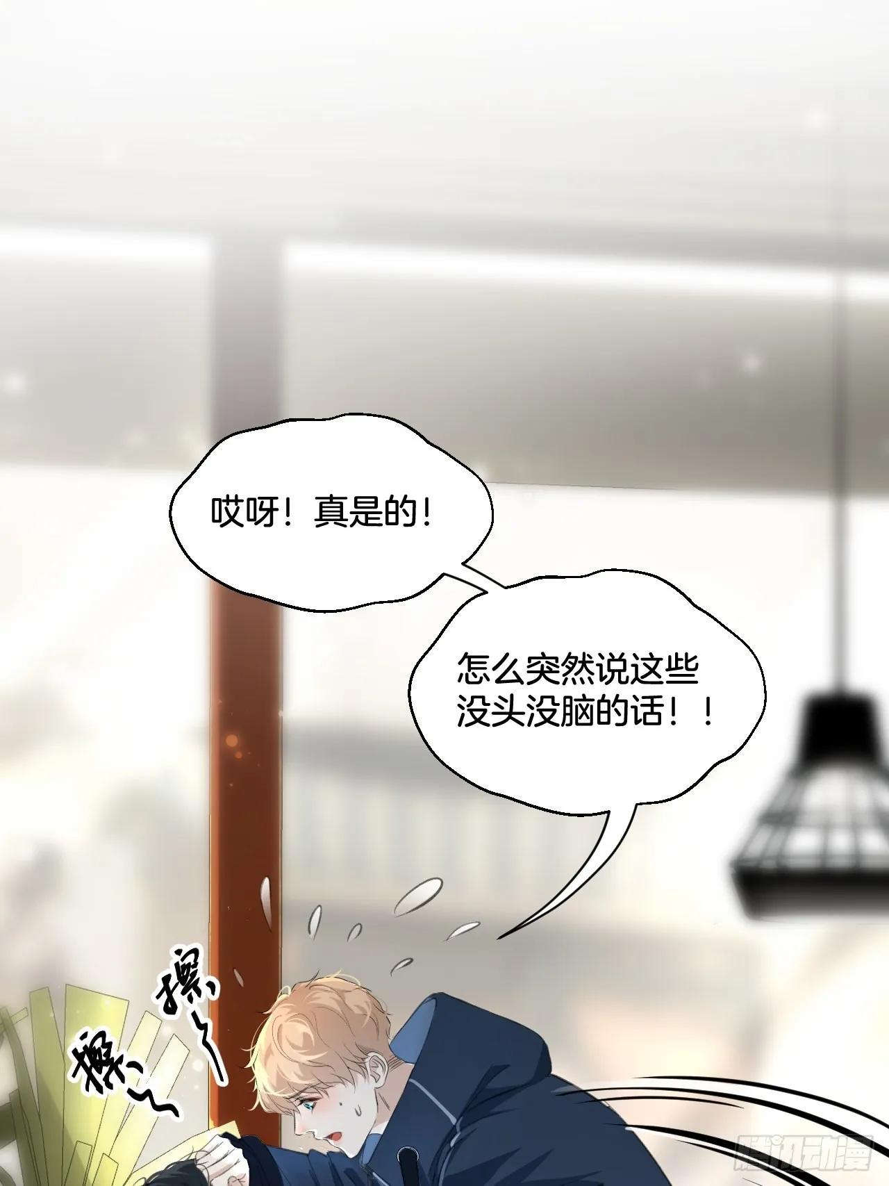 心动的声音漫画副cp漫画,你必须喜欢我2图