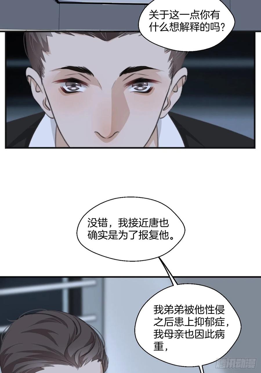 心动的声音漫画全部下拉式免费看漫画,消失的凶手（中）2图