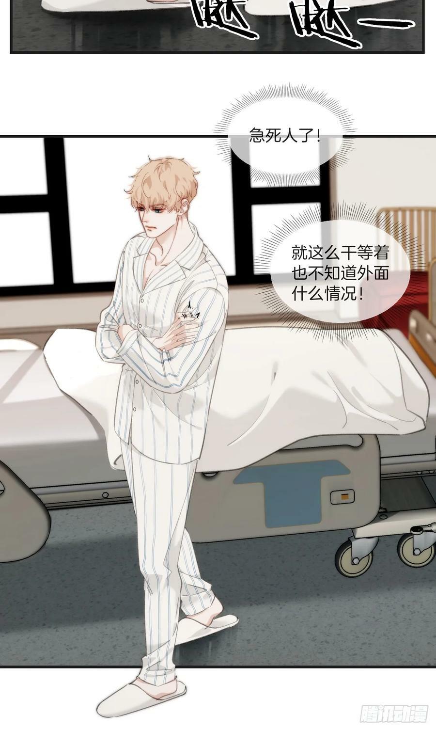 心动的声音漫画免费观看下拉式阅读漫画,意外来客2图