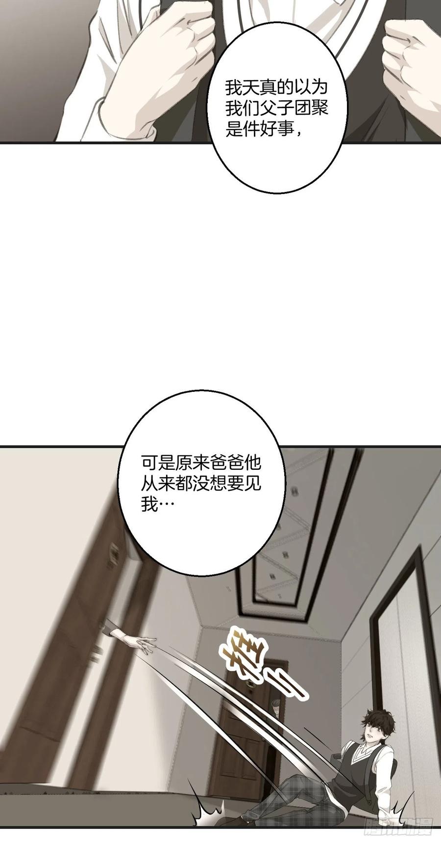 心动的声音徐湫林洲彦漫画免费漫画,消失的凶手（上）2图