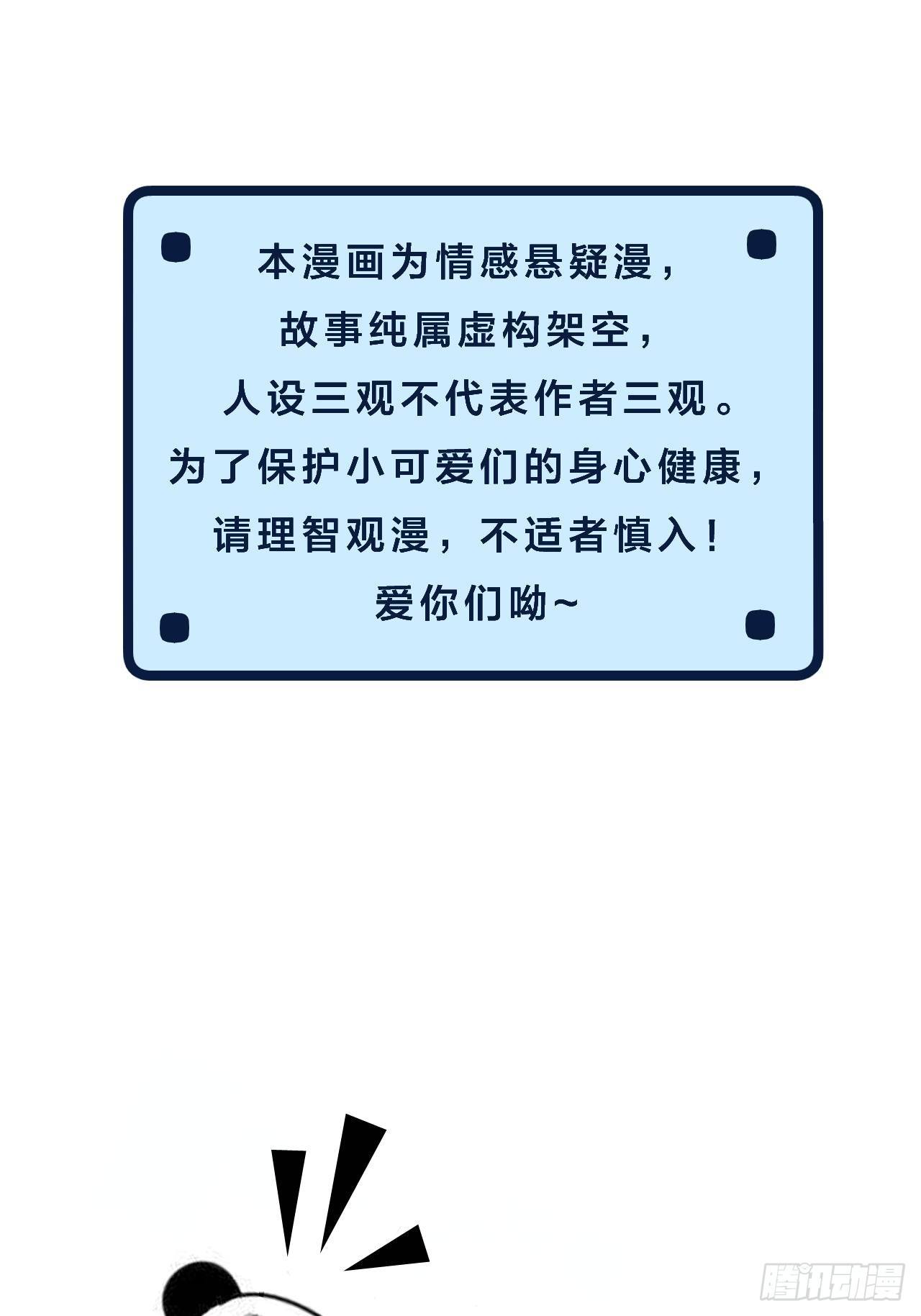 心动的声音漫画免费观看下拉式阅读漫画,哥哥的愤怒1图