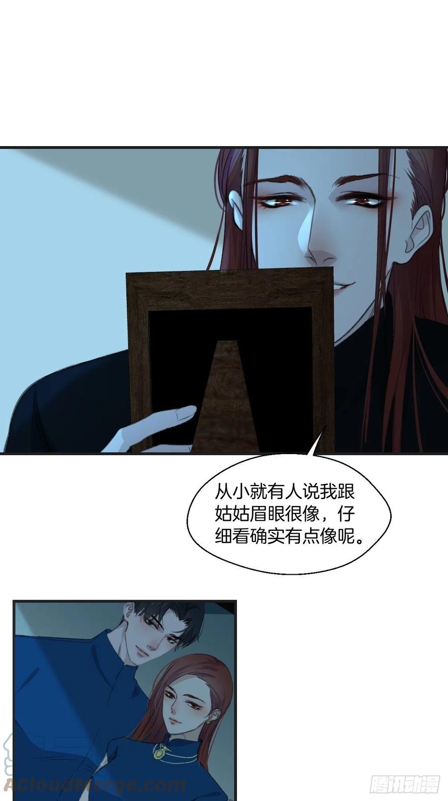 心动的声音小说林默英俊最后结局漫画,危险夜晚（下）1图