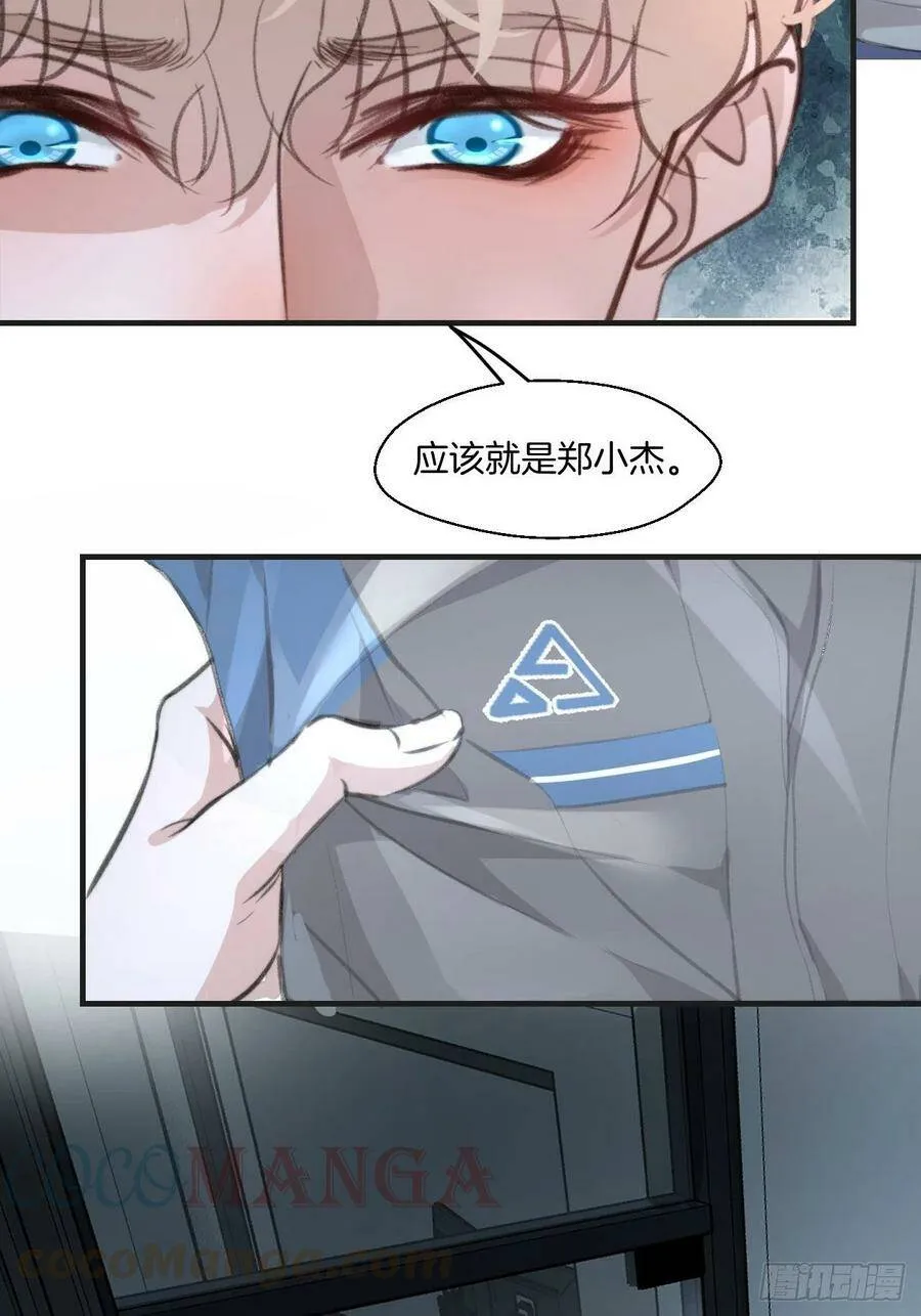 心动的声音漫画下拉式免费漫画,消失的凶手（下） 21图