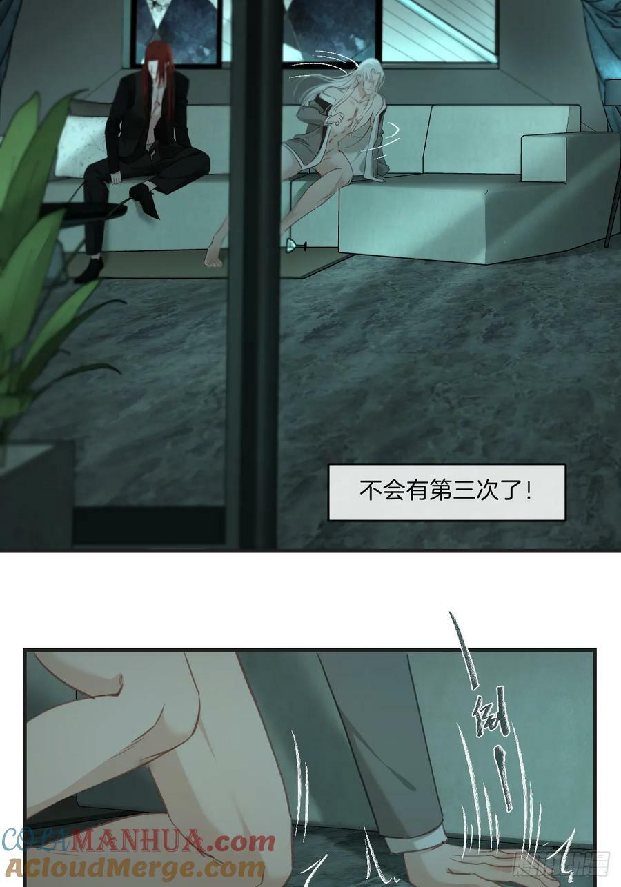 心动的声音漫画免费观看下拉式阅读漫画,把你交给我(3)1图