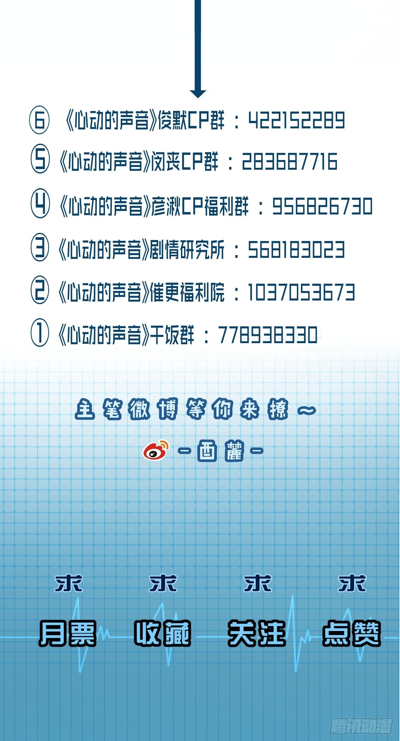心动的声音完整版漫画,母亲的目的1图