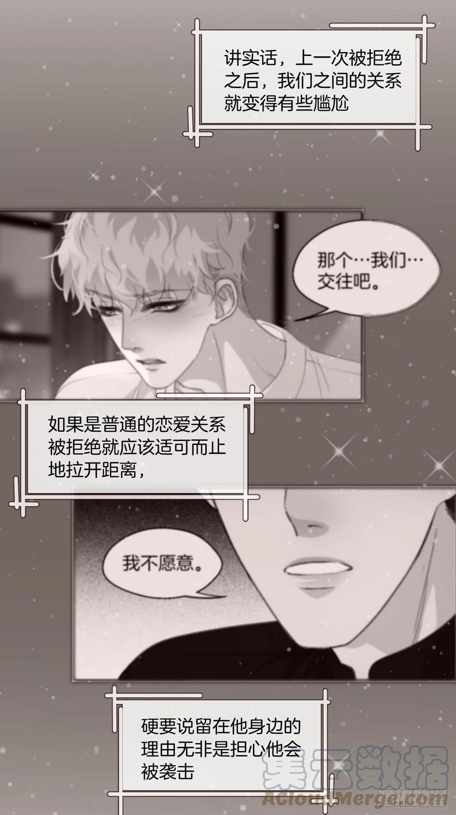 心动的声音漫画免费观看全集漫画,由哥哥来选择（上）1图