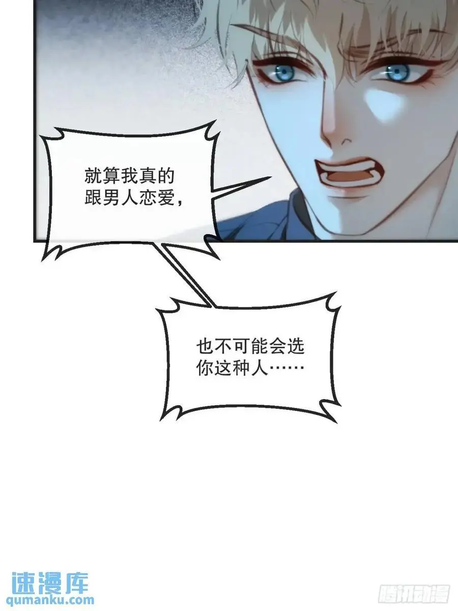 心动的声音漫画徐湫在哪里看漫画,天生坏种（16）2图