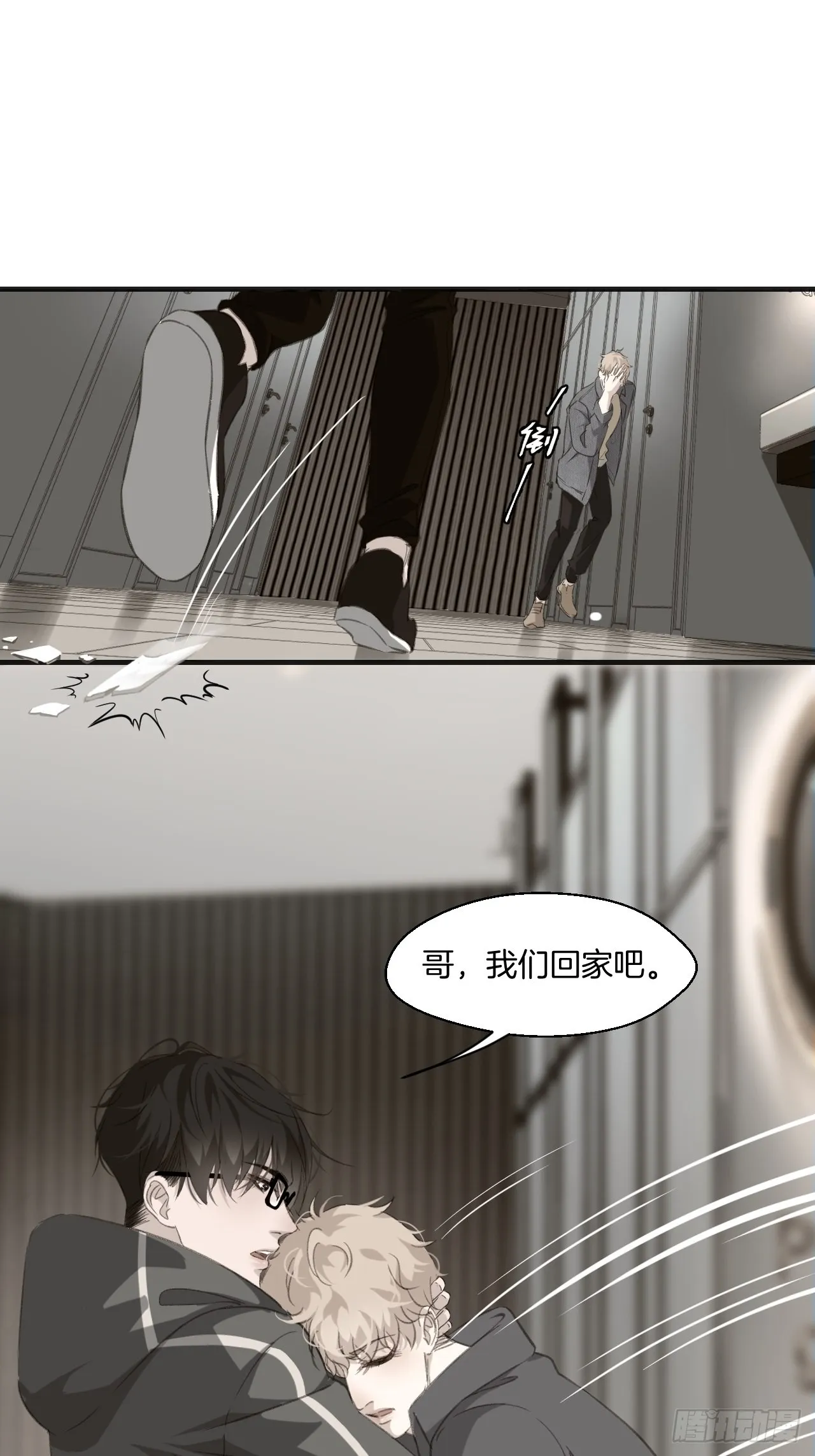 心动的声音小说全文免费阅读漫画,解锁新人物1图