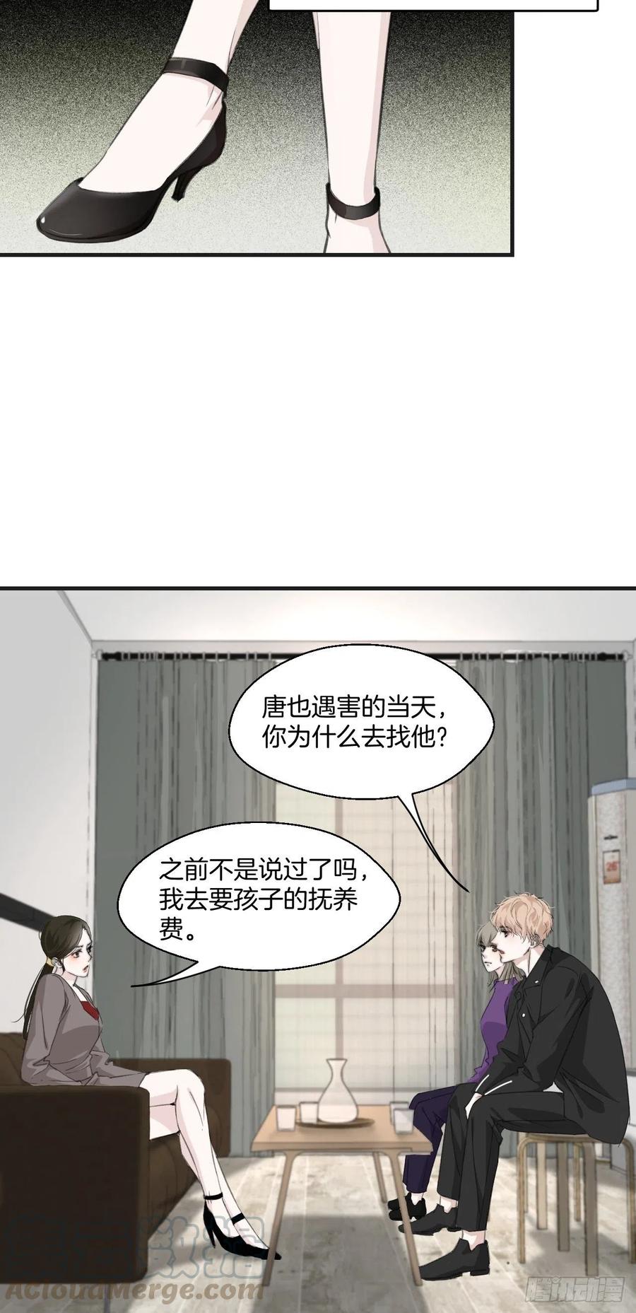 心动的声音第一集漫画,女性嫌疑人（中）1图