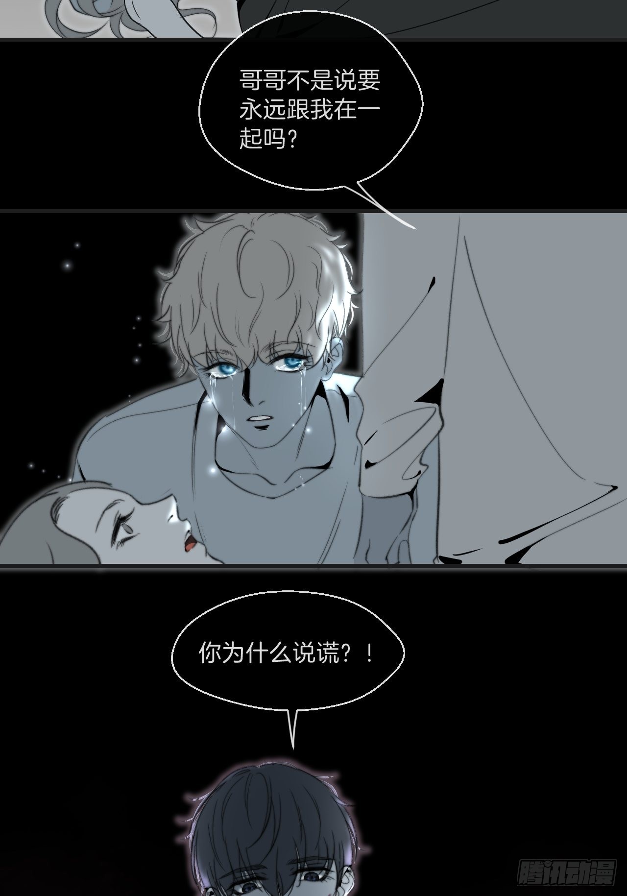 心动的声音徐湫漫画全集免费阅读漫画,清醒2图