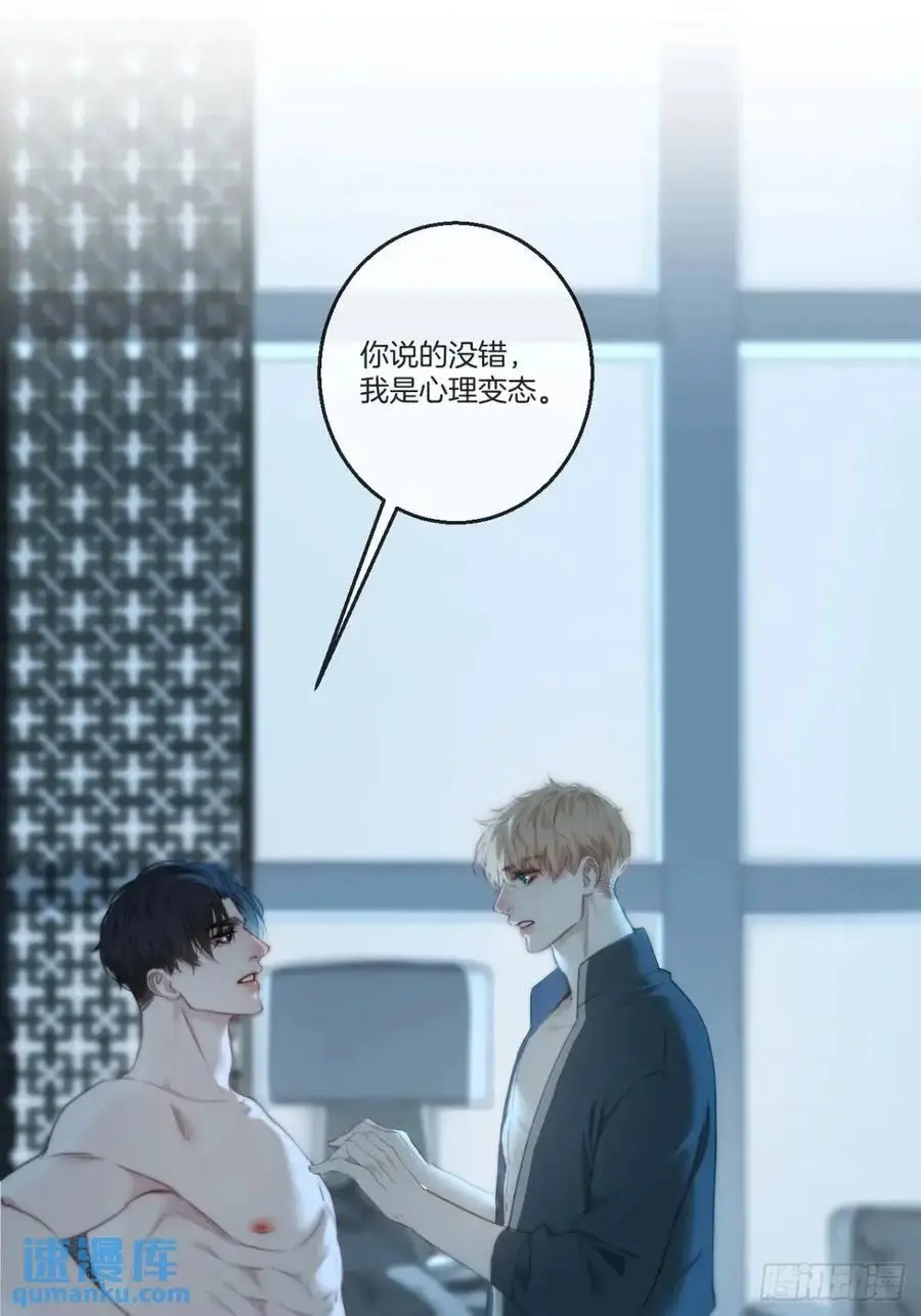 心动的声音完整版漫画,天生坏种（16）1图
