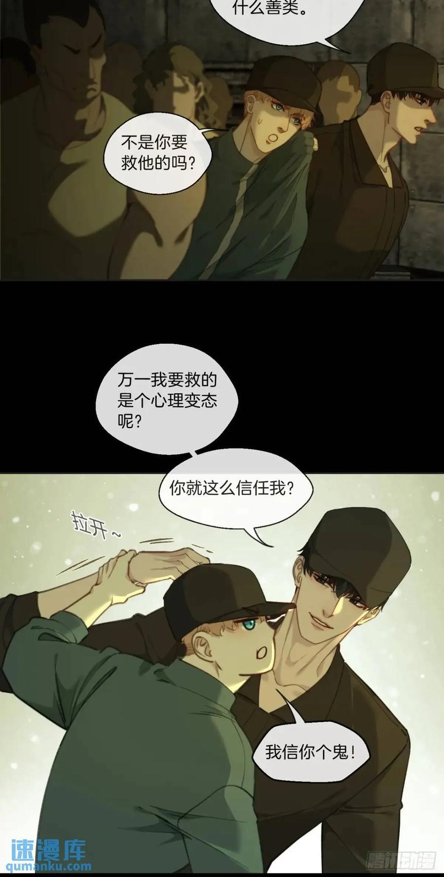 心动的声音完整版漫画,天生坏种（10）2图