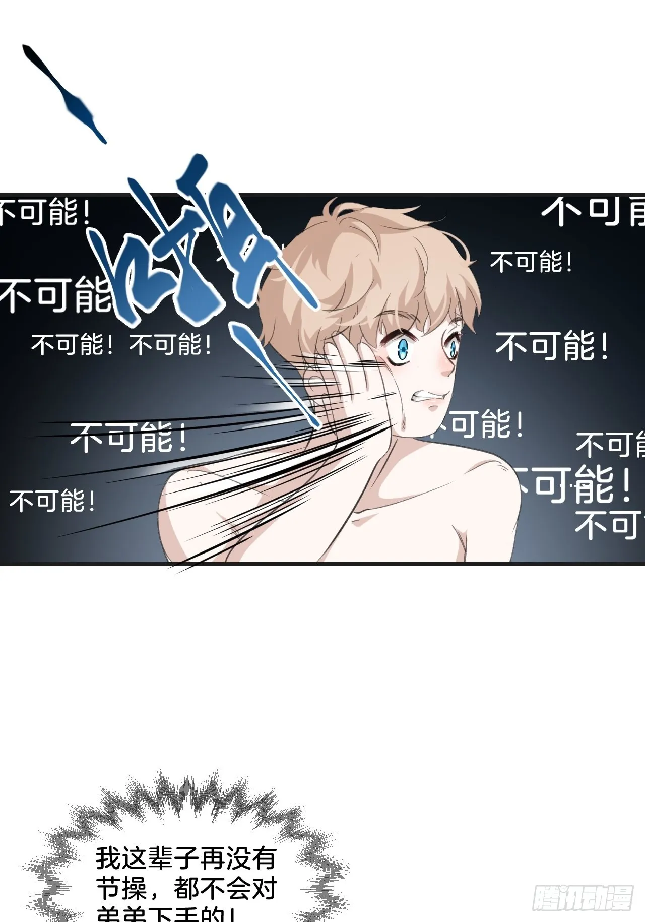 心动的声音彦湫cp漫画漫画,他也醒了1图