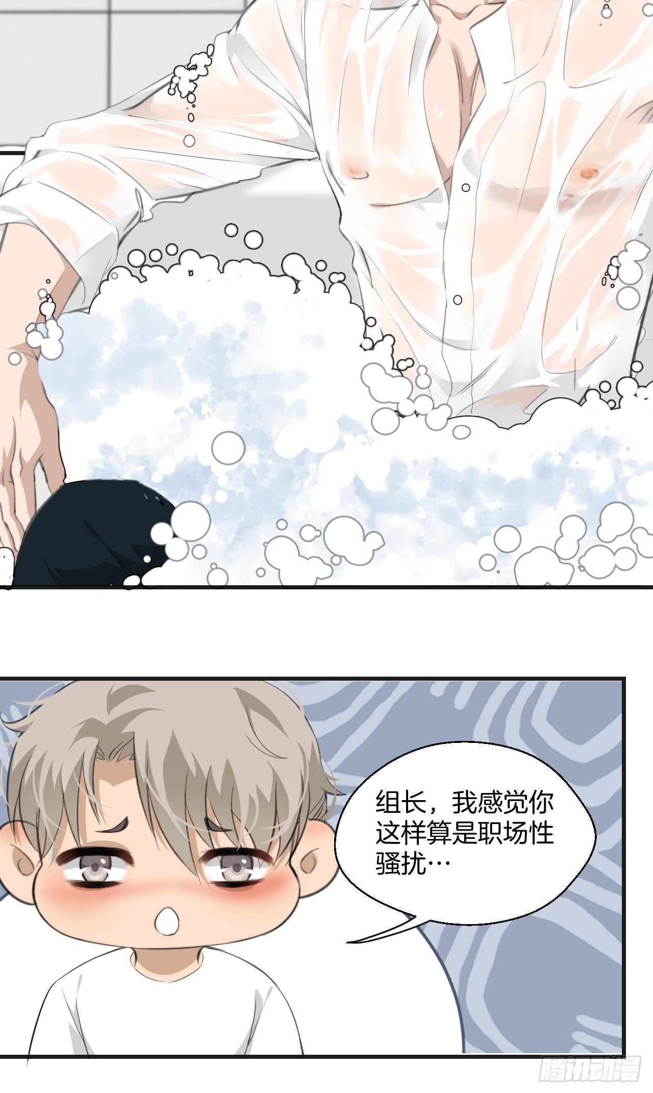 心动的声音漫画漫画,闵丧篇 甜蜜日常2图