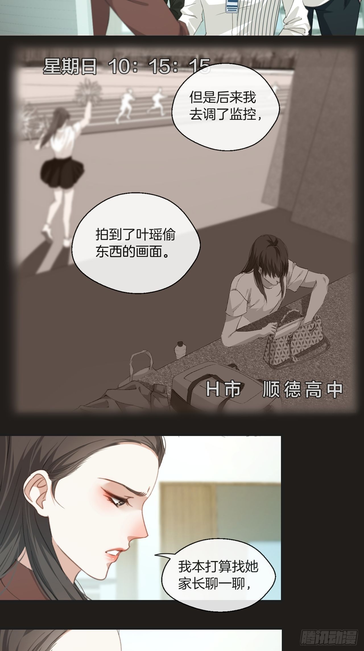 心动的声音漫画免费下拉式阅读奇漫屋漫画,绑架2图