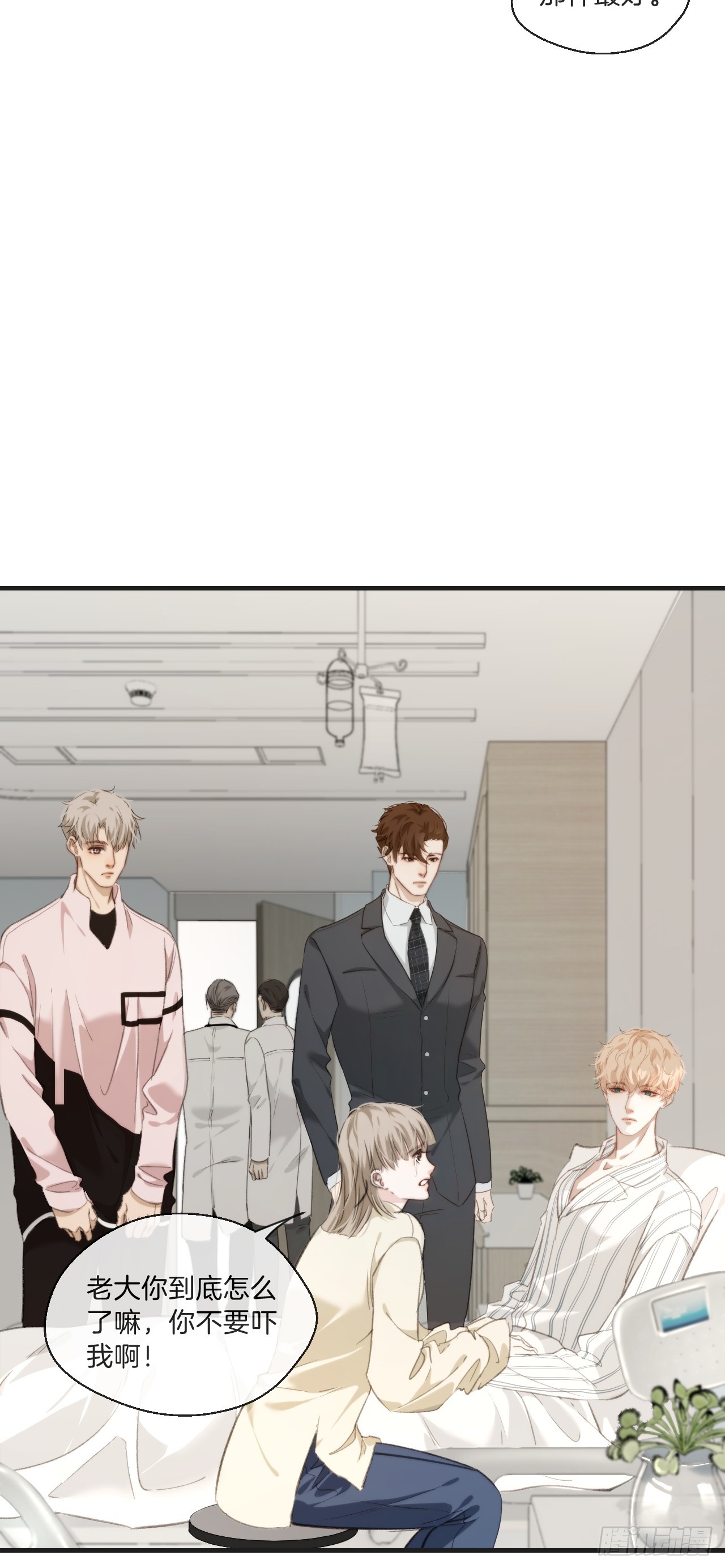 心动的声音漫画免费观看下拉式阅读漫画,自杀倾向2图