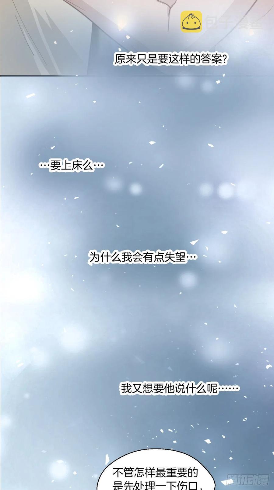 心动的声音漫画免费阅读下拉式漫画,由哥哥来选择（下）2图