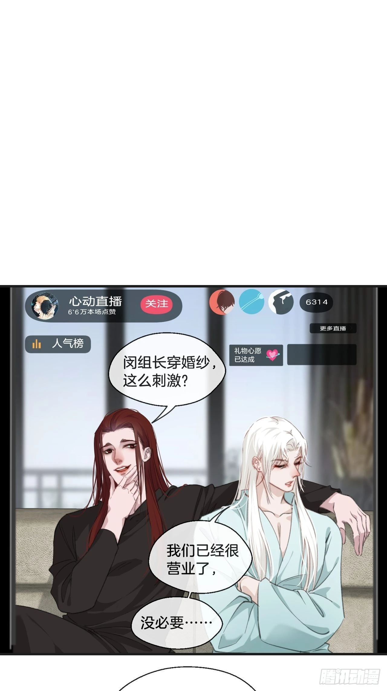 心动的声音韩剧漫画,变装1图