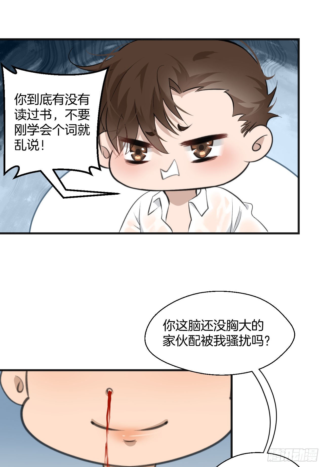 心动的声音韩剧漫画,闵丧篇 甜蜜日常1图