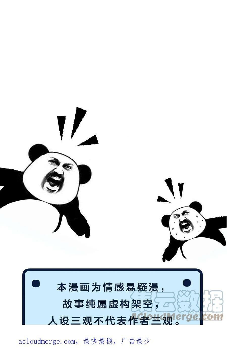 心动的声音全集免费漫画在线观看漫画,公告白色情人节1图