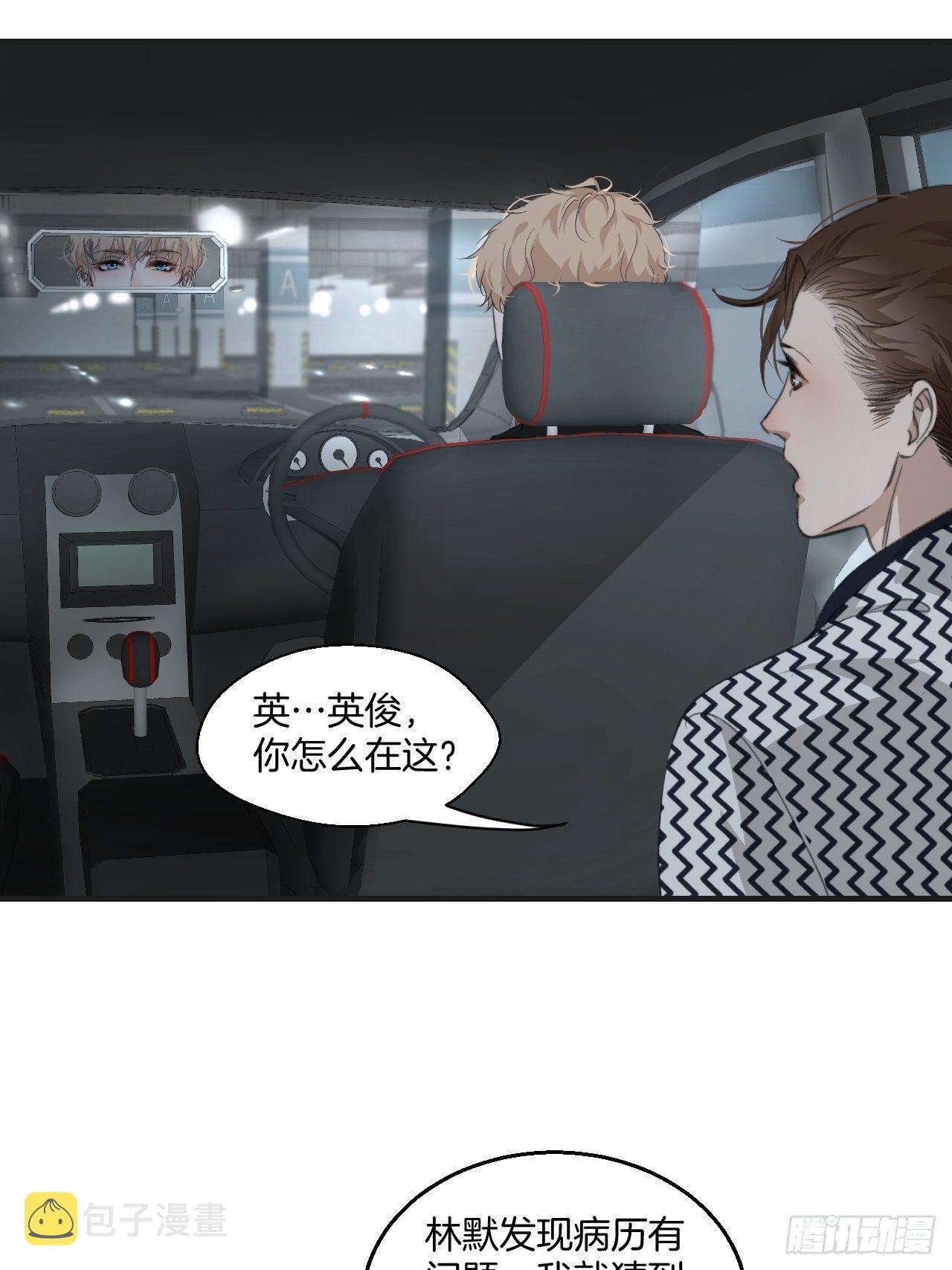 心动的声音漫画免费观看下拉式阅读漫画,哥哥的愤怒1图