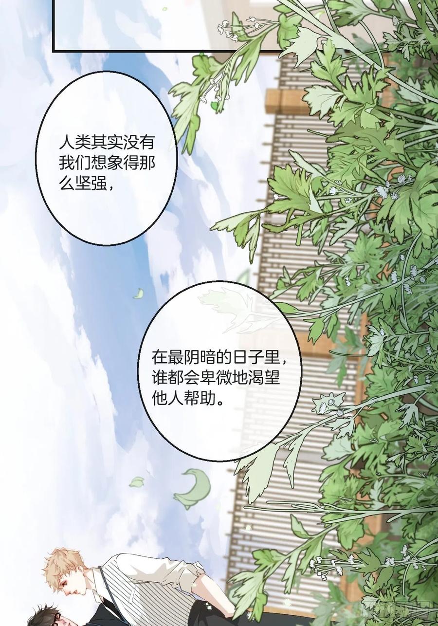 心动的声音漫画免费下拉式阅读奇漫屋漫画,第一发现人2图