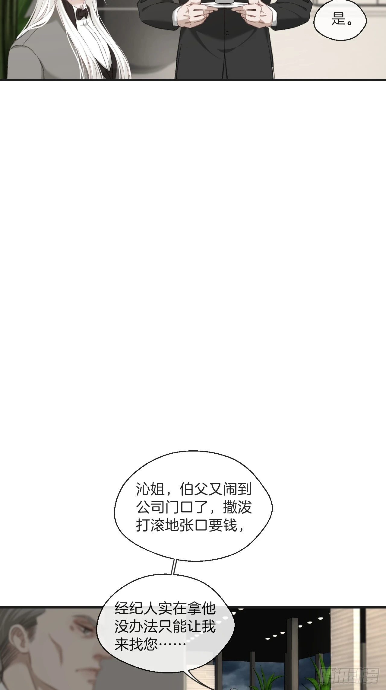 心动的声音漫画免费观看下拉式阅读漫画,江沁1图