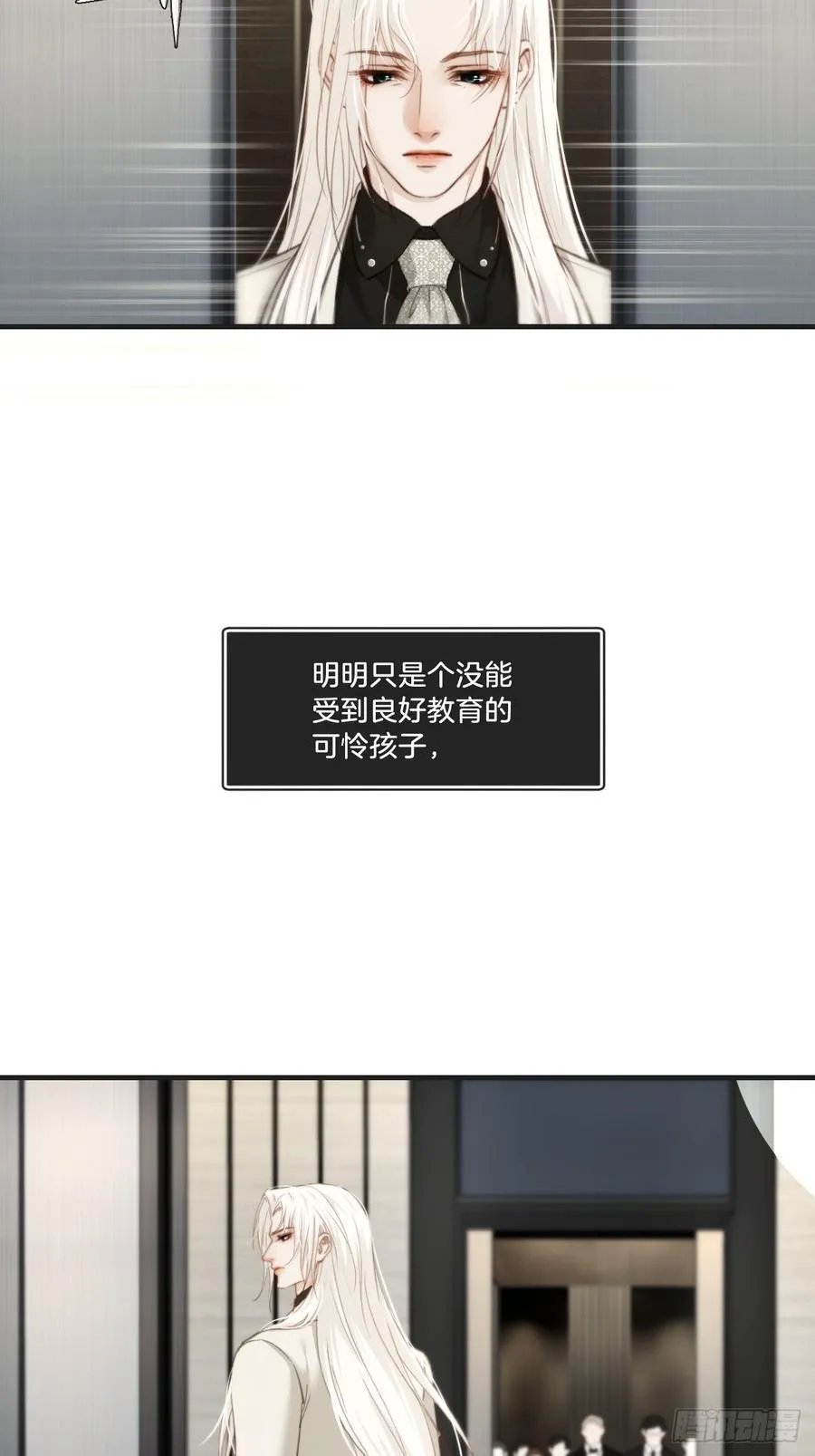 心动的声音漫画免费下拉式漫画,彦湫独立篇（4）1图