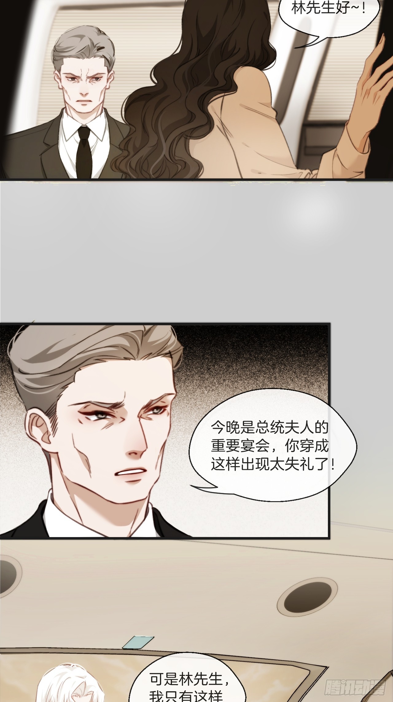 心动的声音漫画免费观看下拉式阅读漫画,出现了新的女人(下)2图