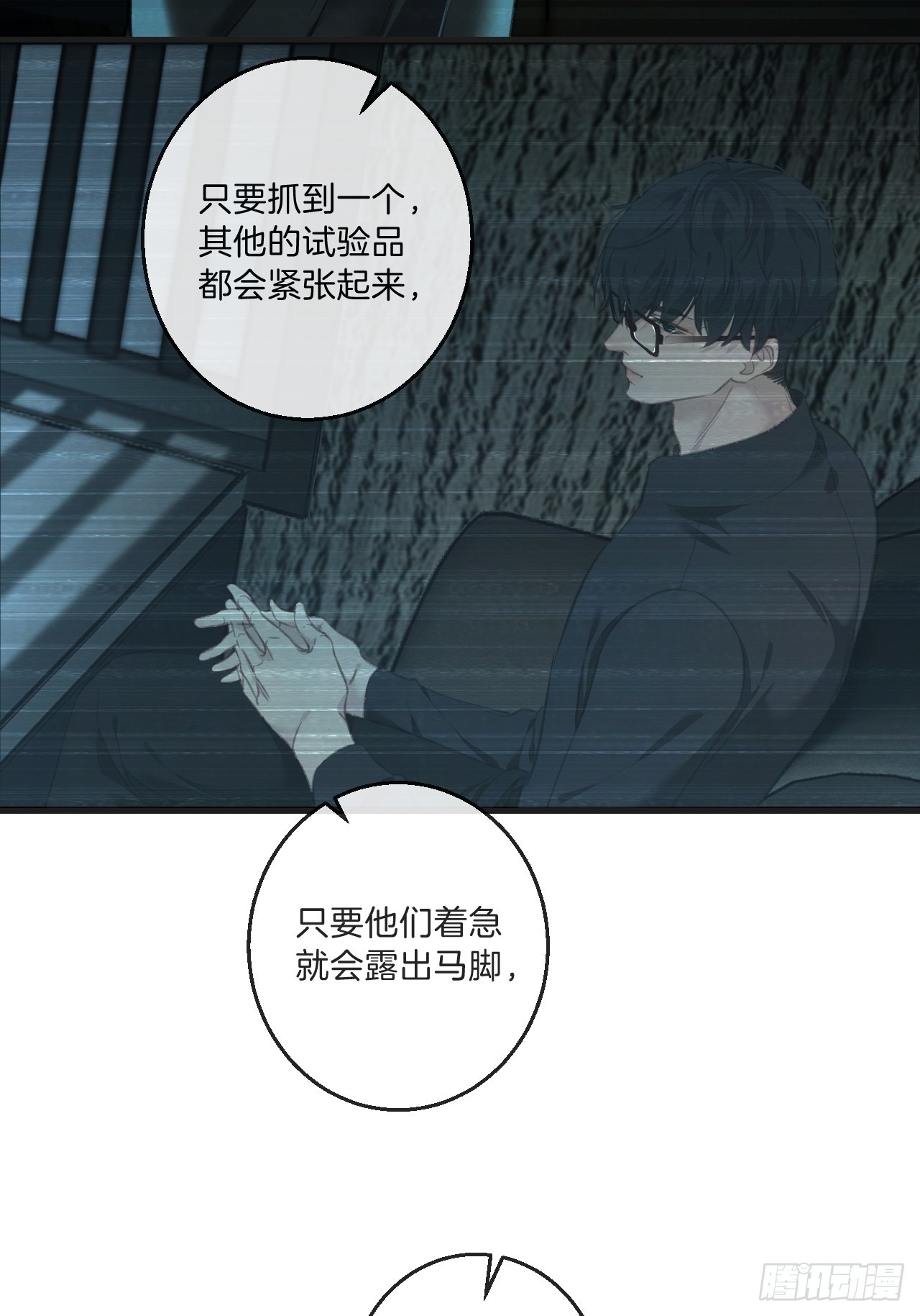 心动的声音漫画免费观看下拉式阅读漫画,分立阵营的两人2图